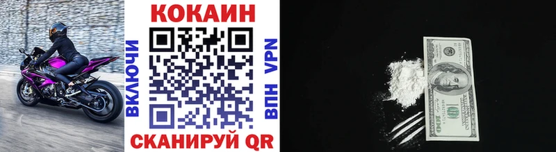 COCAIN Columbia  где купить наркотик  Советск 
