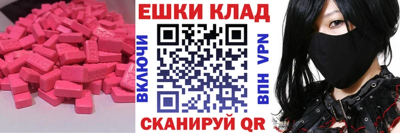 Экстази ешки  сколько стоит  Советск 