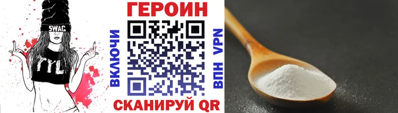 ГЕРОИН афганец  Советск 