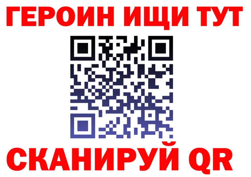 ГЕРОИН Heroin онион даркнет OMG Советск