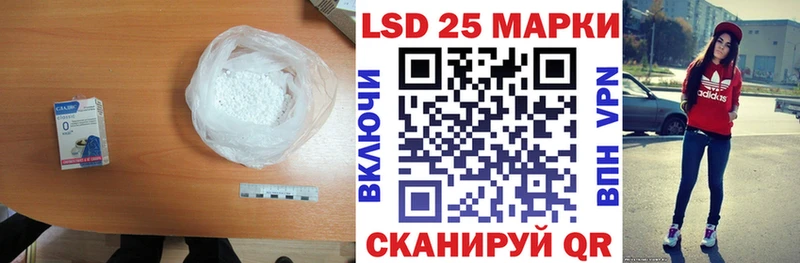 LSD-25 экстази кислота  наркота  Советск 