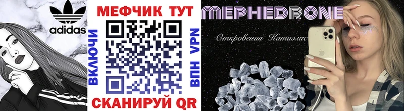 Мефедрон кристаллы MEGA ТОР Советск дарнет шоп