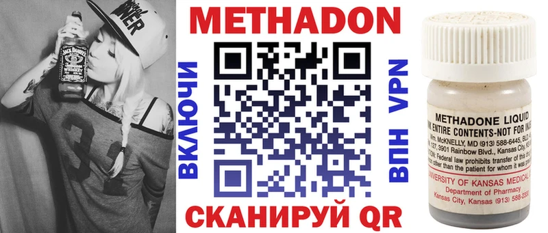 где продают Советск Метадон VHQ