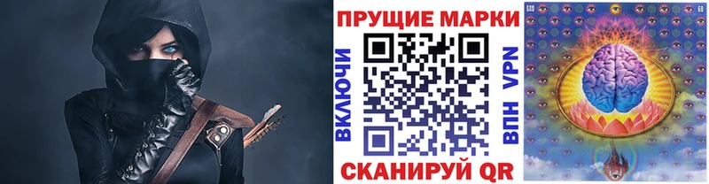 где купить наркоту  Советск  Наркотические марки 1,8мг 